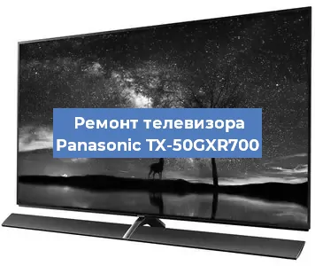Ремонт телевизора Panasonic TX-50GXR700 в Краснодаре